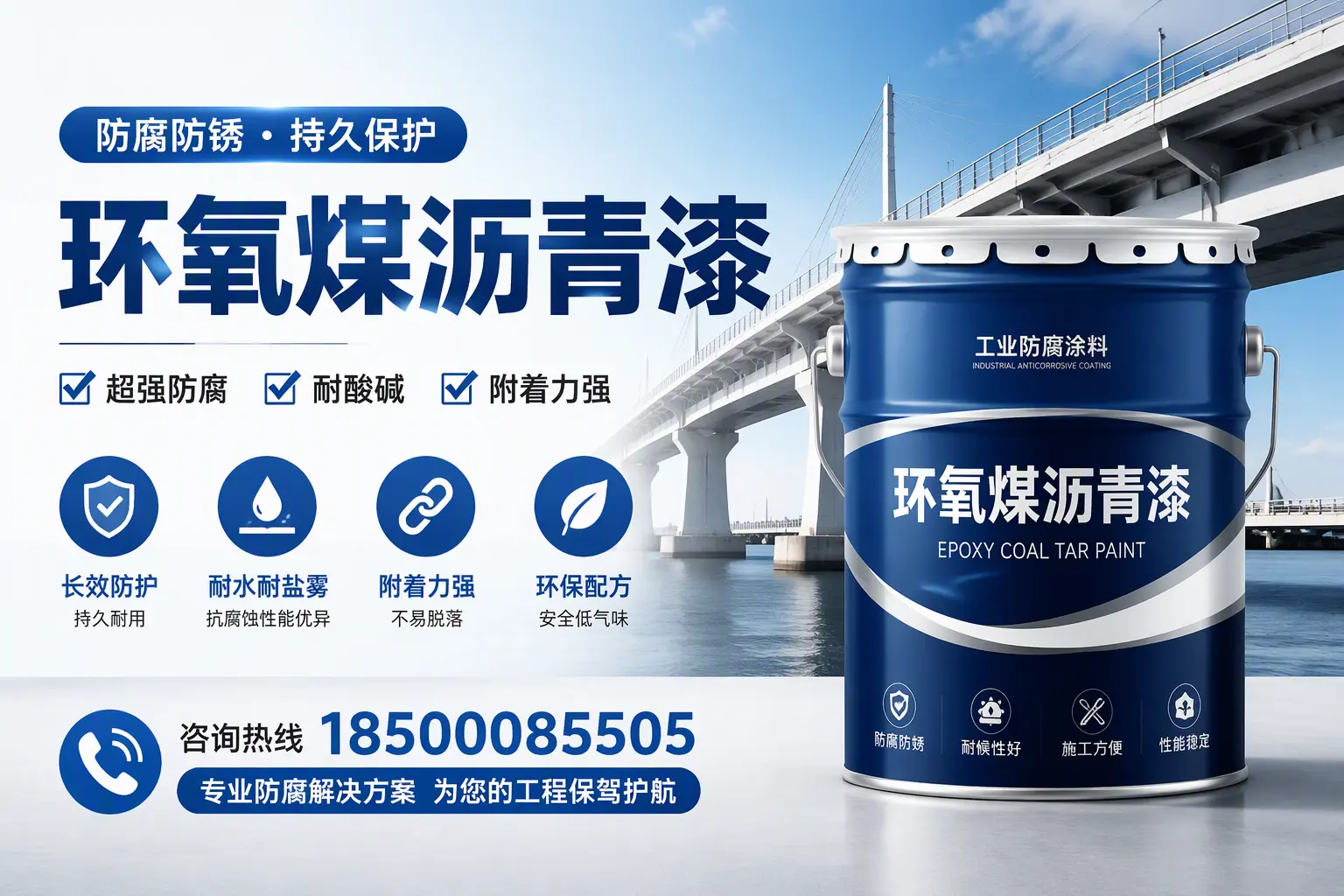 环氧煤沥青漆与其他涂料的对比分析，助你在六盘水做出明智选择